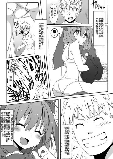 [Kotomuke Fuurin] Kouun no Megami-sama Fhentai - Page 8