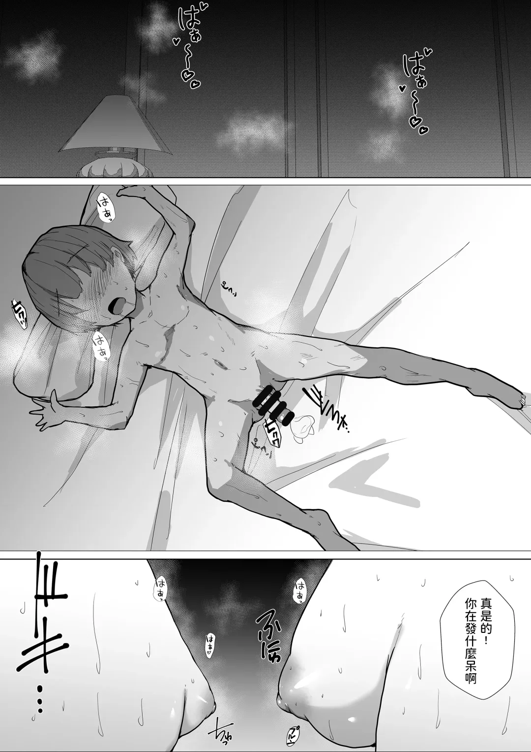 [Rikazu] Otona no Hito niwa Naisho, Jitsuwa Boku... Kinjo ni Sunderu Futago no Onee-chan ni, Ecchi na Itazura Sareterundesu. Fhentai - Page 26