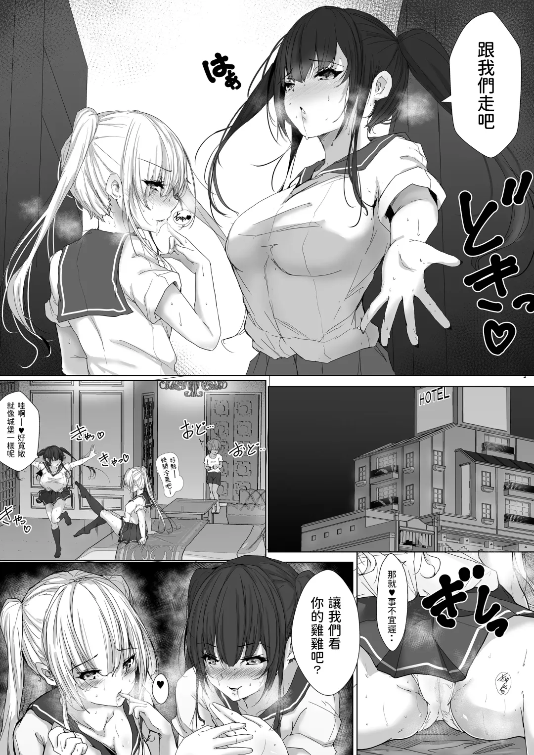 [Rikazu] Otona no Hito niwa Naisho, Jitsuwa Boku... Kinjo ni Sunderu Futago no Onee-chan ni, Ecchi na Itazura Sareterundesu. Fhentai - Page 5