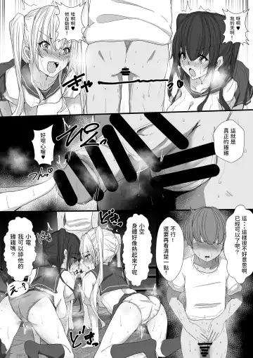 [Rikazu] Otona no Hito niwa Naisho, Jitsuwa Boku... Kinjo ni Sunderu Futago no Onee-chan ni, Ecchi na Itazura Sareterundesu. Fhentai - Page 6