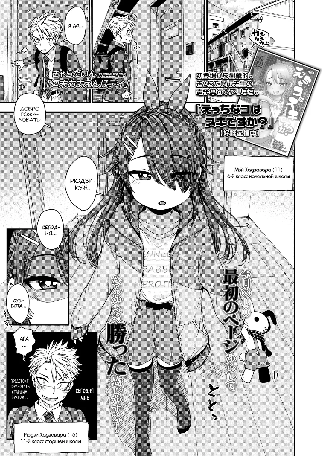 [Kyaradain] Shuumatsu Amaenbo Day Fhentai - Page 1