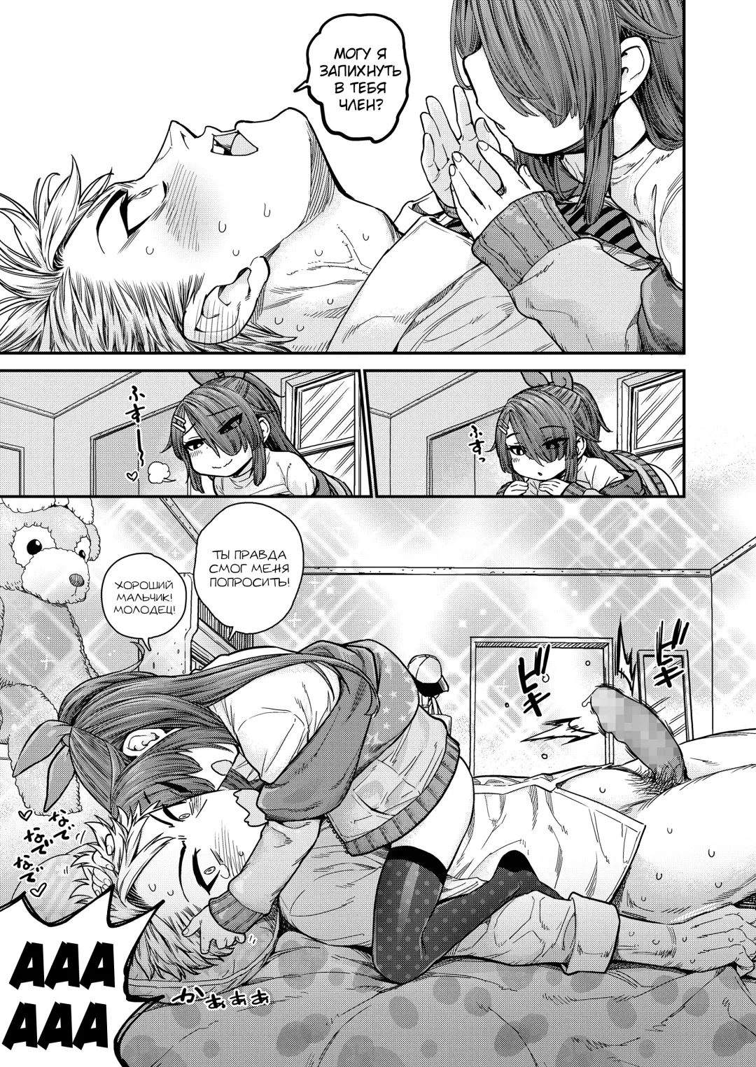 [Kyaradain] Shuumatsu Amaenbo Day Fhentai - Page 17