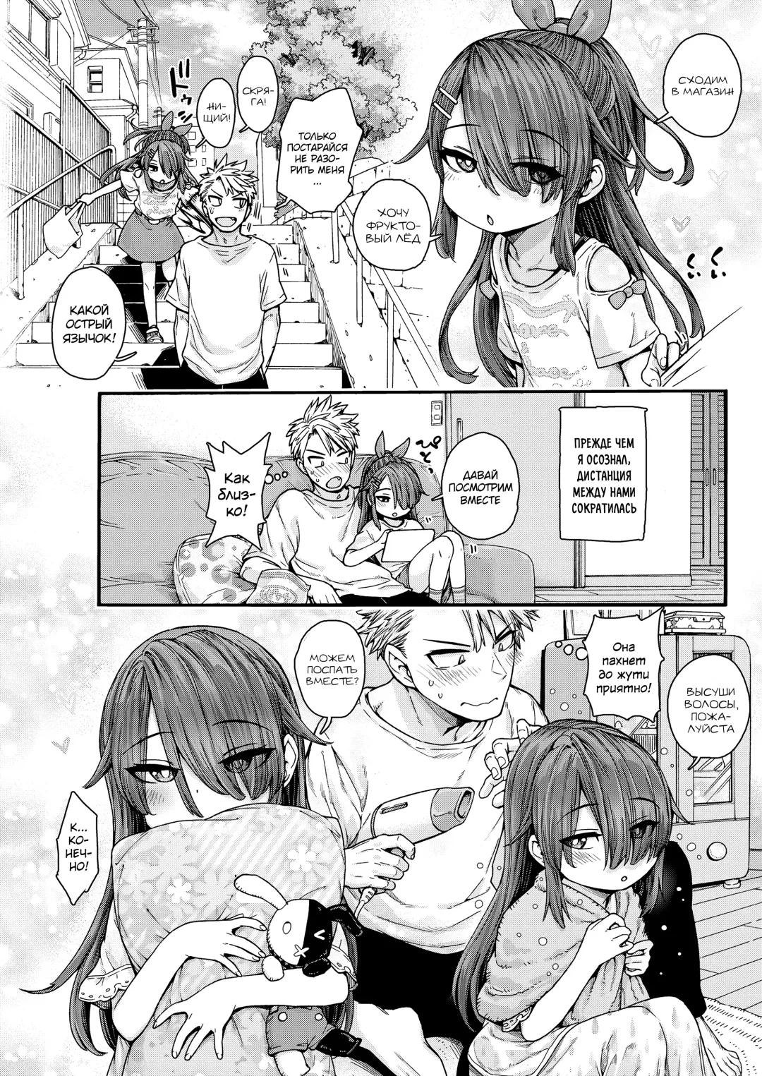 [Kyaradain] Shuumatsu Amaenbo Day Fhentai - Page 6
