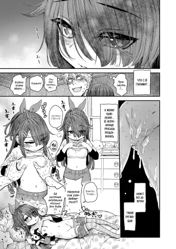 [Kyaradain] Shuumatsu Amaenbo Day Fhentai - Page 11