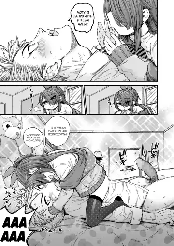 [Kyaradain] Shuumatsu Amaenbo Day Fhentai - Page 17