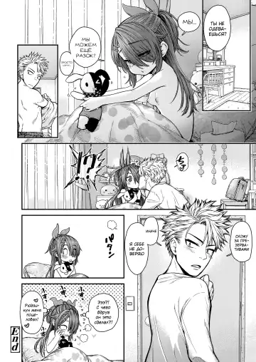 [Kyaradain] Shuumatsu Amaenbo Day Fhentai - Page 26