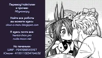 [Kyaradain] Shuumatsu Amaenbo Day Fhentai - Page 27