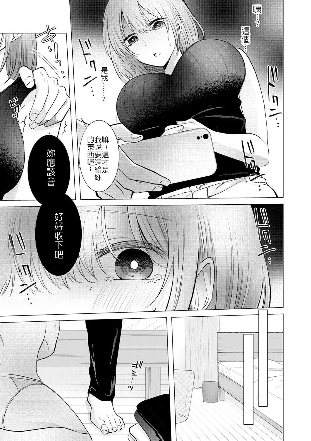[Yohi] 牆壁很薄要當心 Fhentai - Page 5