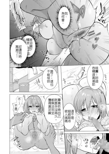 [Yohi] 牆壁很薄要當心 Fhentai - Page 10