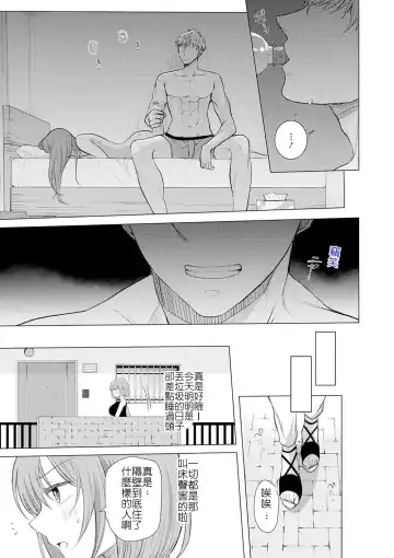 [Yohi] 牆壁很薄要當心 Fhentai - Page 3