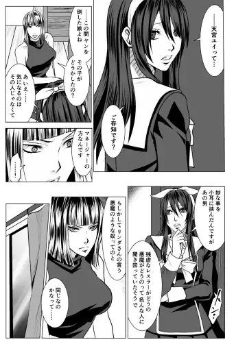 Wrestling Hercules 5 Fhentai - Page 26