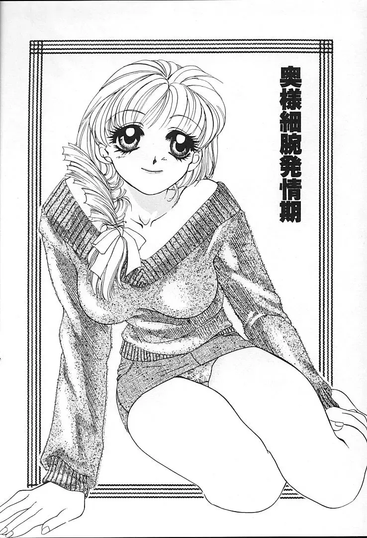 [Tekkannon Chiya] Oyaji No Yomesan Fhentai - Page 100