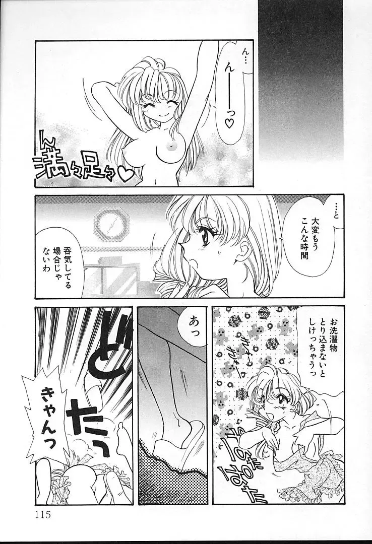 [Tekkannon Chiya] Oyaji No Yomesan Fhentai - Page 114