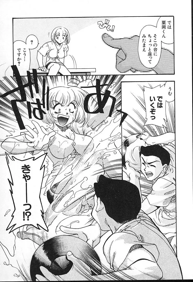 [Tekkannon Chiya] Oyaji No Yomesan Fhentai - Page 143