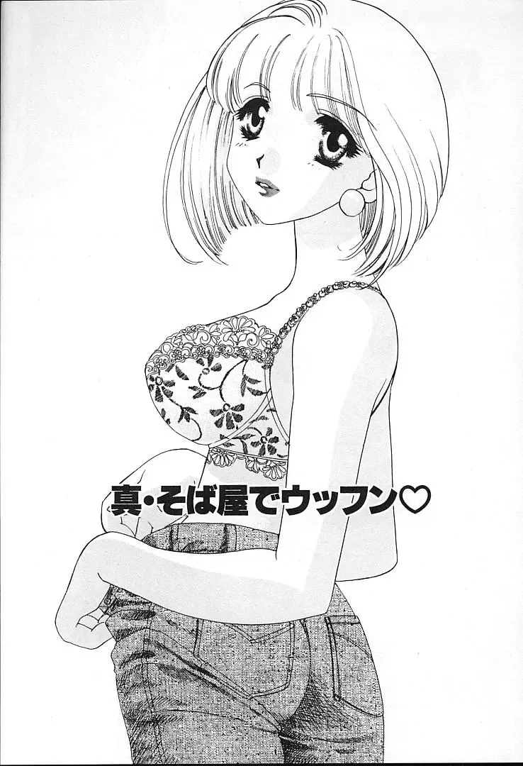 [Tekkannon Chiya] Oyaji No Yomesan Fhentai - Page 152