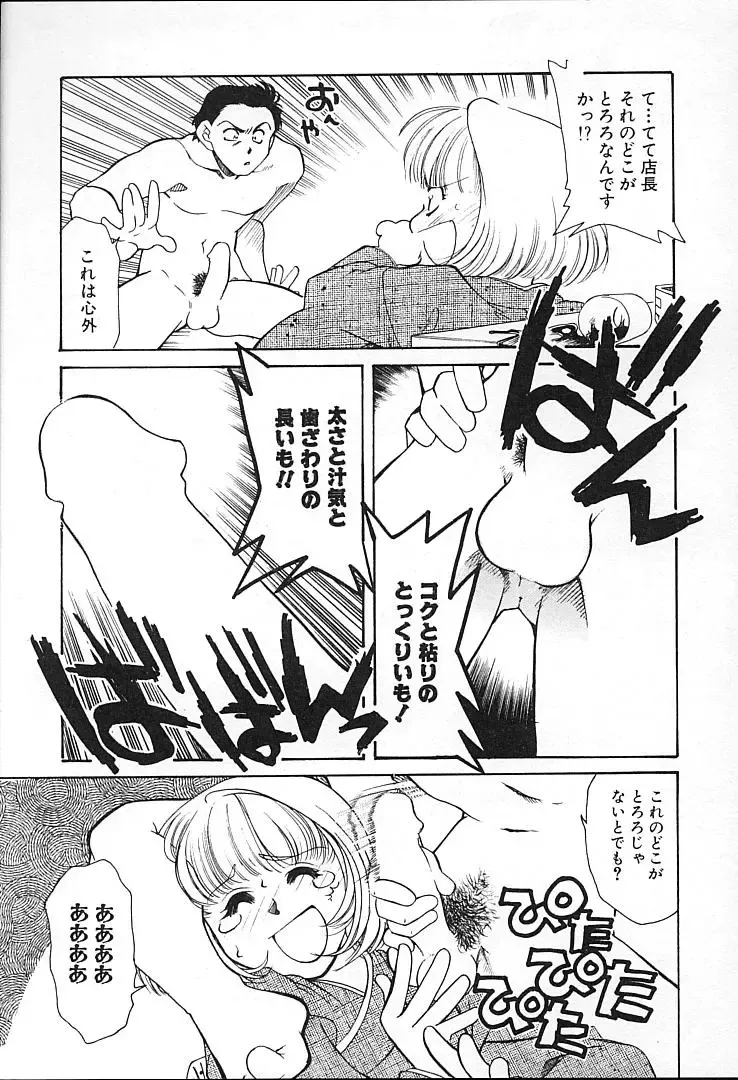 [Tekkannon Chiya] Oyaji No Yomesan Fhentai - Page 156