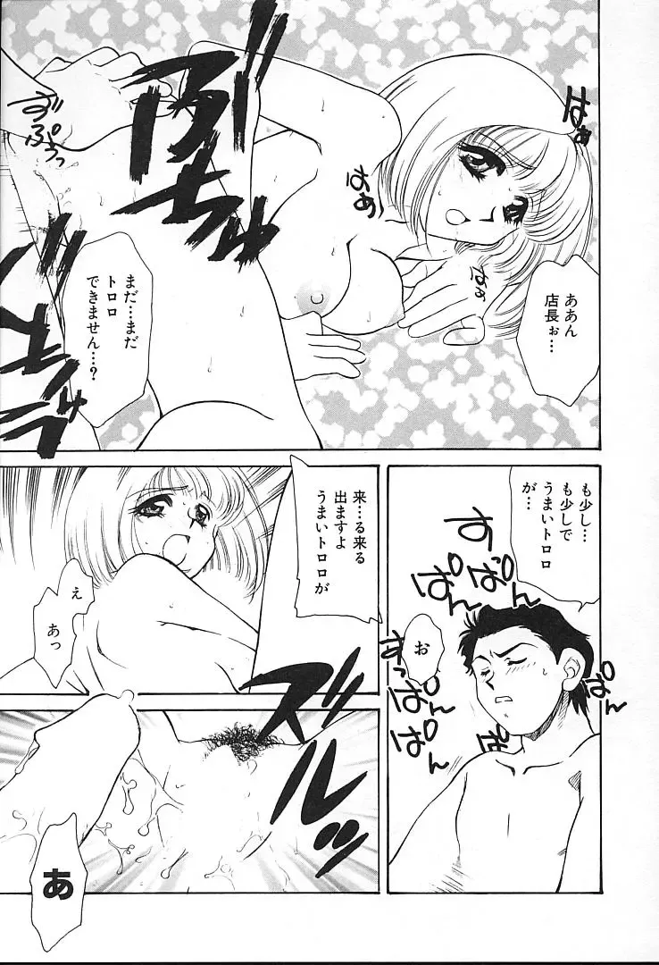 [Tekkannon Chiya] Oyaji No Yomesan Fhentai - Page 164