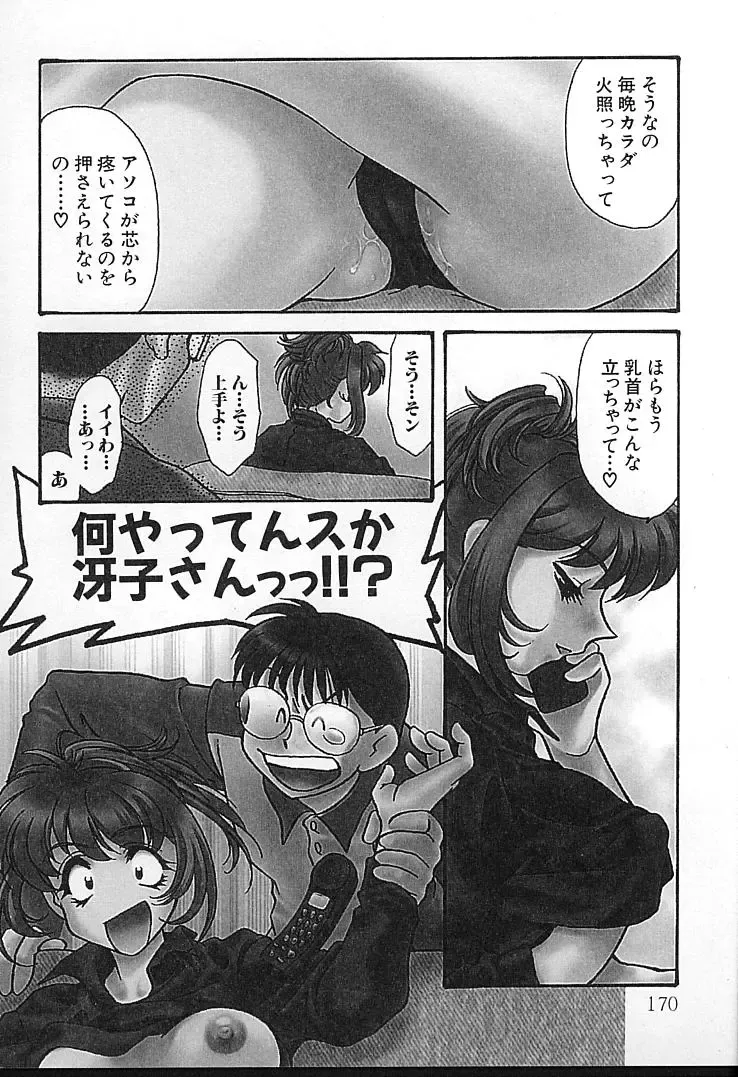 [Tekkannon Chiya] Oyaji No Yomesan Fhentai - Page 169