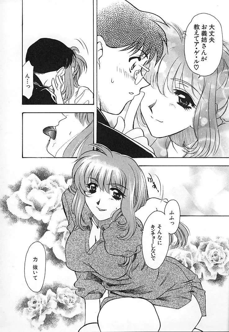 [Tekkannon Chiya] Oyaji No Yomesan Fhentai - Page 181