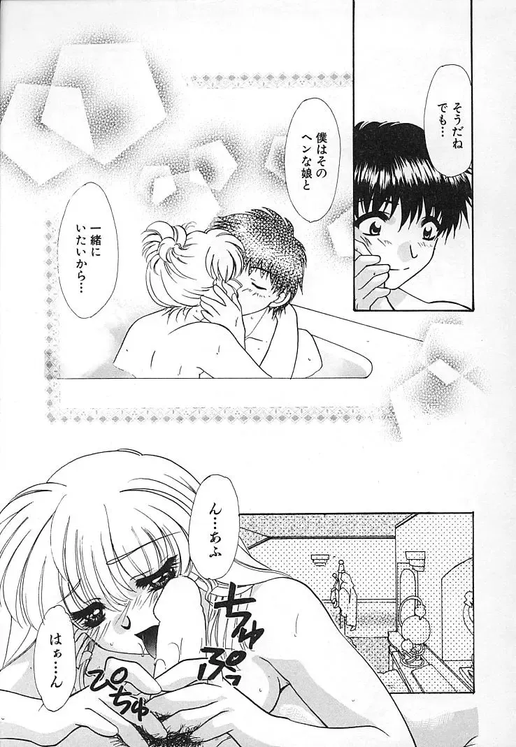 [Tekkannon Chiya] Oyaji No Yomesan Fhentai - Page 198