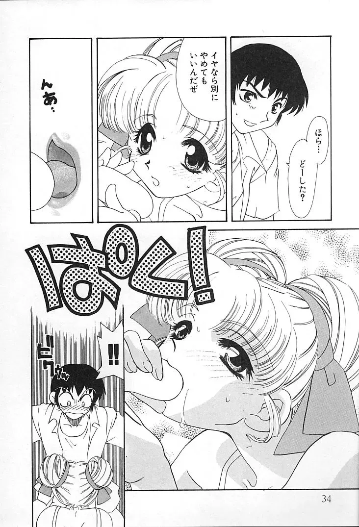 [Tekkannon Chiya] Oyaji No Yomesan Fhentai - Page 33