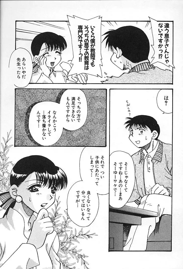 [Tekkannon Chiya] Oyaji No Yomesan Fhentai - Page 48