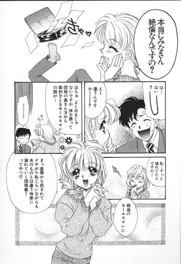 [Tekkannon Chiya] Oyaji No Yomesan Fhentai - Page 103