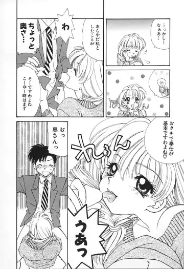 [Tekkannon Chiya] Oyaji No Yomesan Fhentai - Page 105