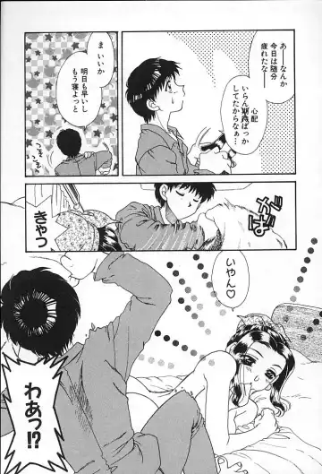 [Tekkannon Chiya] Oyaji No Yomesan Fhentai - Page 12