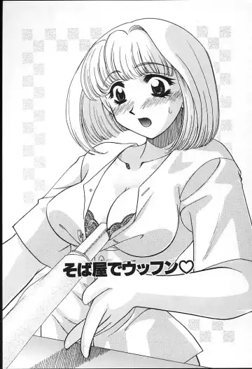 [Tekkannon Chiya] Oyaji No Yomesan Fhentai - Page 136