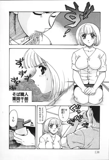 [Tekkannon Chiya] Oyaji No Yomesan Fhentai - Page 137