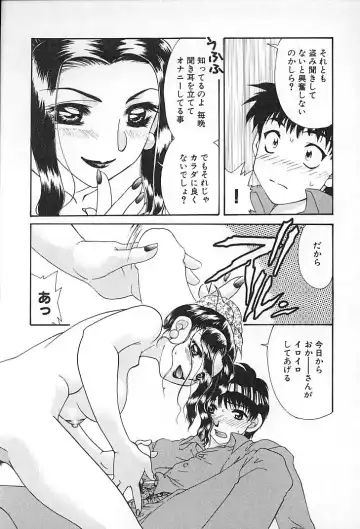 [Tekkannon Chiya] Oyaji No Yomesan Fhentai - Page 14