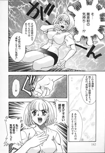 [Tekkannon Chiya] Oyaji No Yomesan Fhentai - Page 141