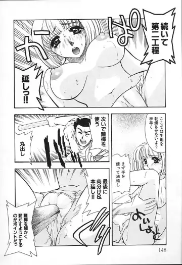 [Tekkannon Chiya] Oyaji No Yomesan Fhentai - Page 147