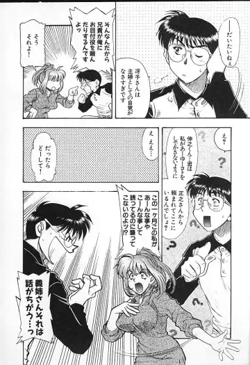 [Tekkannon Chiya] Oyaji No Yomesan Fhentai - Page 173