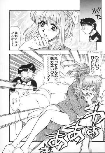 [Tekkannon Chiya] Oyaji No Yomesan Fhentai - Page 175