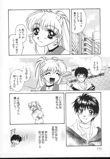 [Tekkannon Chiya] Oyaji No Yomesan Fhentai - Page 191