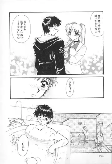 [Tekkannon Chiya] Oyaji No Yomesan Fhentai - Page 193