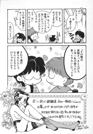 [Tekkannon Chiya] Oyaji No Yomesan Fhentai - Page 206