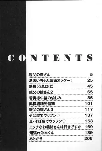 [Tekkannon Chiya] Oyaji No Yomesan Fhentai - Page 3