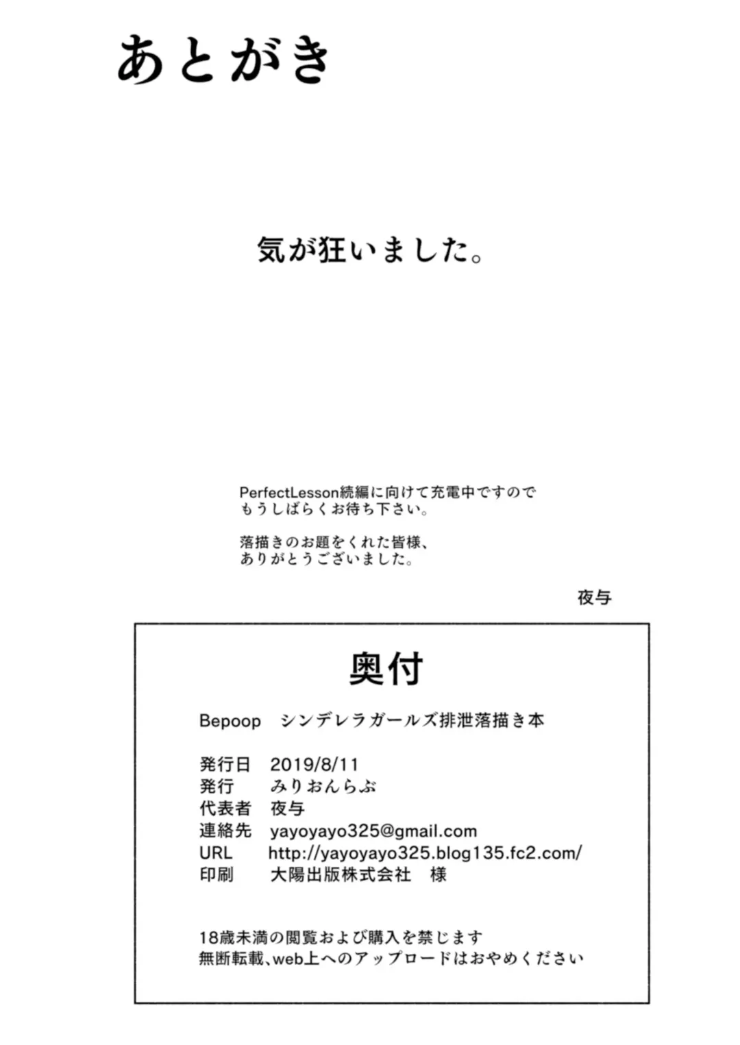 [Yayo] Bepoop Fhentai - Page 17