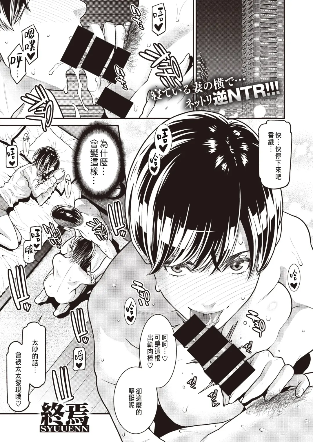 [Syuuen] BariCare Tsuma ga Tsuretekita Buka ga Motokano datta Ken Fhentai - Page 1