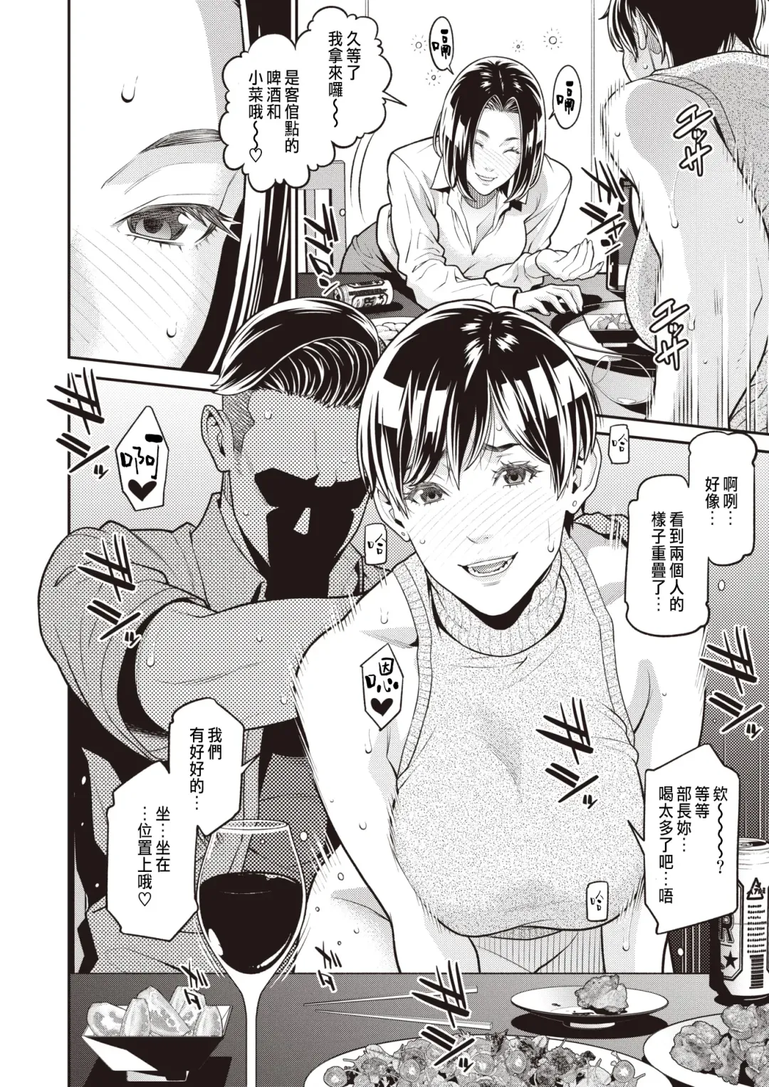 [Syuuen] BariCare Tsuma ga Tsuretekita Buka ga Motokano datta Ken Fhentai - Page 12