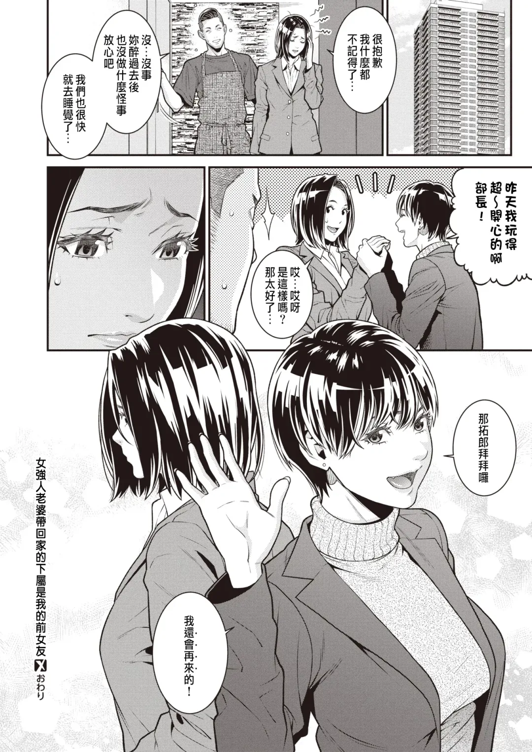 [Syuuen] BariCare Tsuma ga Tsuretekita Buka ga Motokano datta Ken Fhentai - Page 24