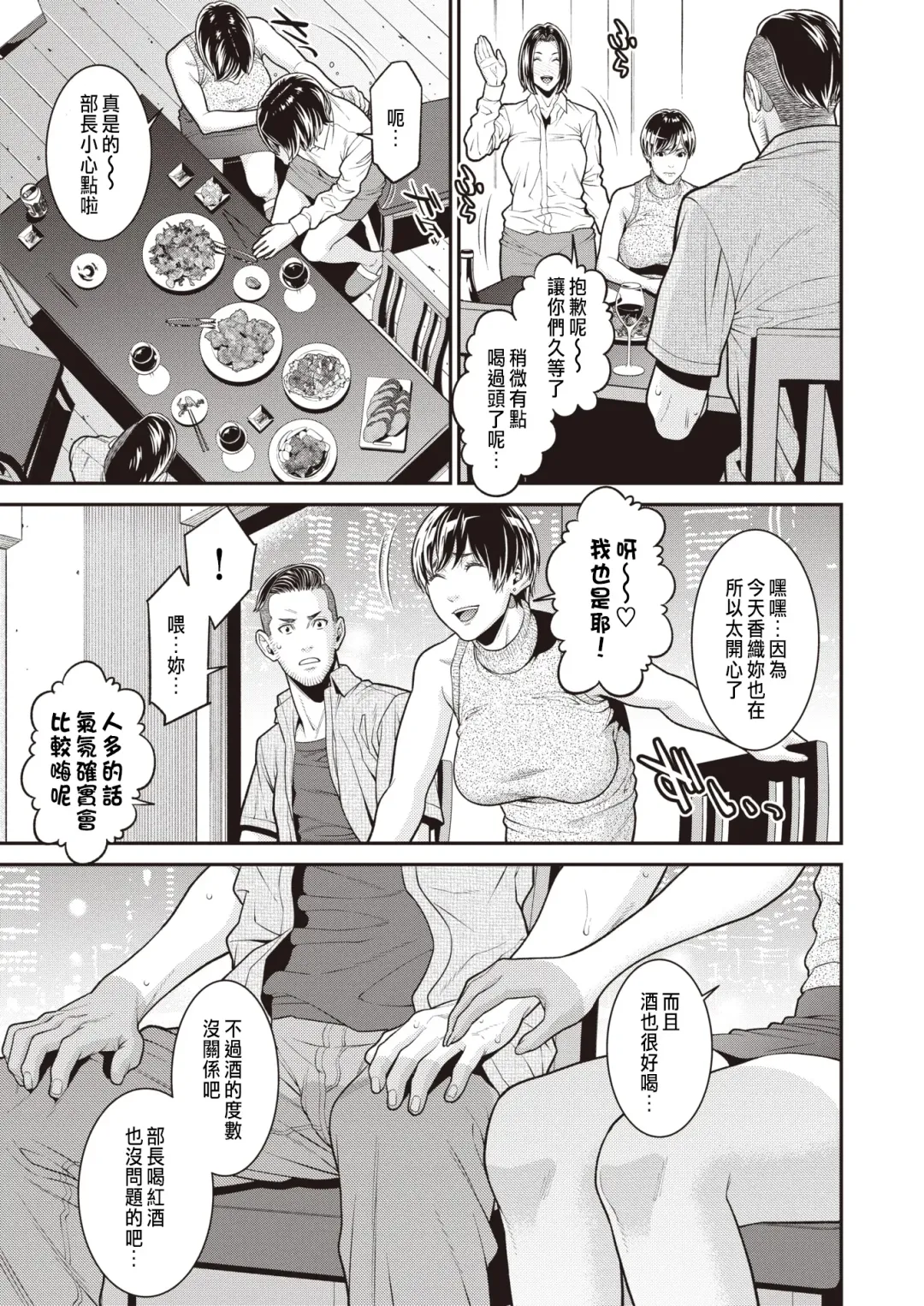 [Syuuen] BariCare Tsuma ga Tsuretekita Buka ga Motokano datta Ken Fhentai - Page 5