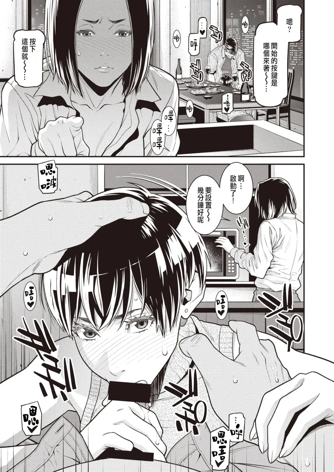 [Syuuen] BariCare Tsuma ga Tsuretekita Buka ga Motokano datta Ken Fhentai - Page 9