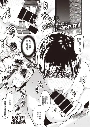 Read [Syuuen] BariCare Tsuma ga Tsuretekita Buka ga Motokano datta Ken - Fhentai