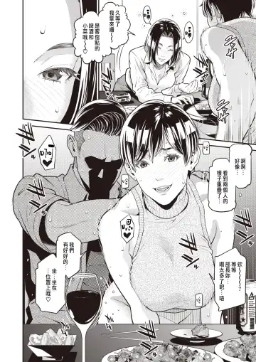 [Syuuen] BariCare Tsuma ga Tsuretekita Buka ga Motokano datta Ken Fhentai - Page 12