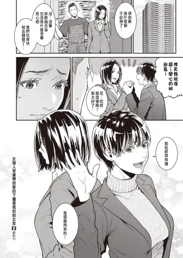 [Syuuen] BariCare Tsuma ga Tsuretekita Buka ga Motokano datta Ken Fhentai - Page 24