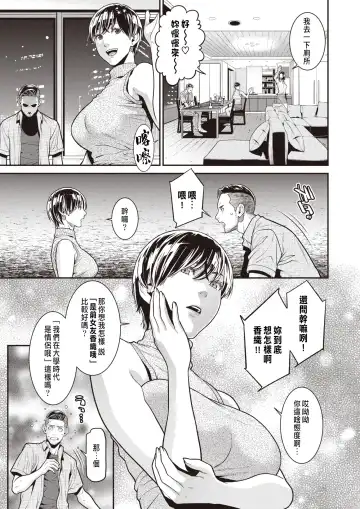 [Syuuen] BariCare Tsuma ga Tsuretekita Buka ga Motokano datta Ken Fhentai - Page 3